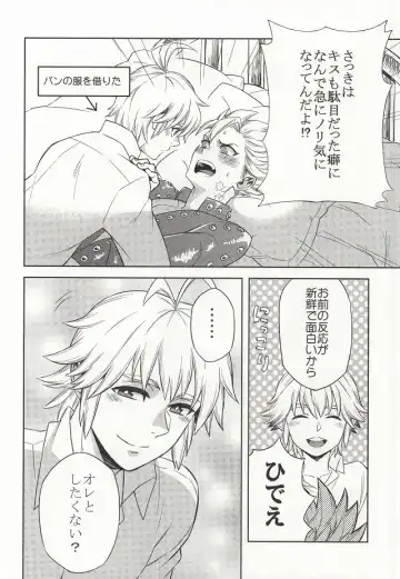 [Nozomu] CHANGE!! Fhentai - Page 14