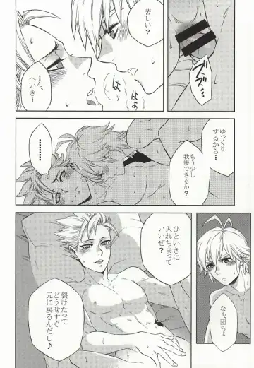 [Nozomu] CHANGE!! Fhentai - Page 16