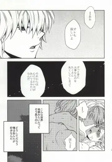 [Nozomu] CHANGE!! Fhentai - Page 21