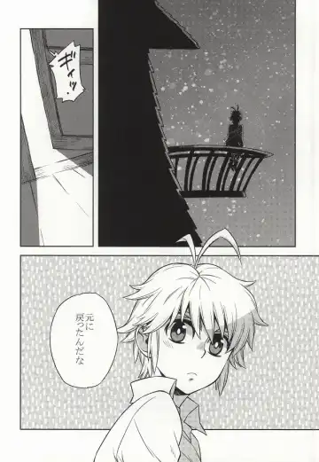 [Nozomu] CHANGE!! Fhentai - Page 24