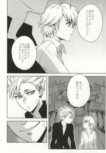 [Nozomu] CHANGE!! Fhentai - Page 26