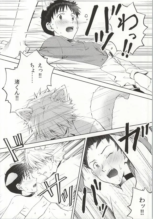 [Mayama Satori] Wanko na Kareshi Otonamuke Fhentai - Page 11