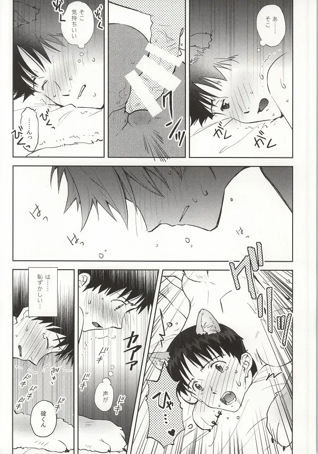 [Mayama Satori] Wanko na Kareshi Otonamuke Fhentai - Page 21