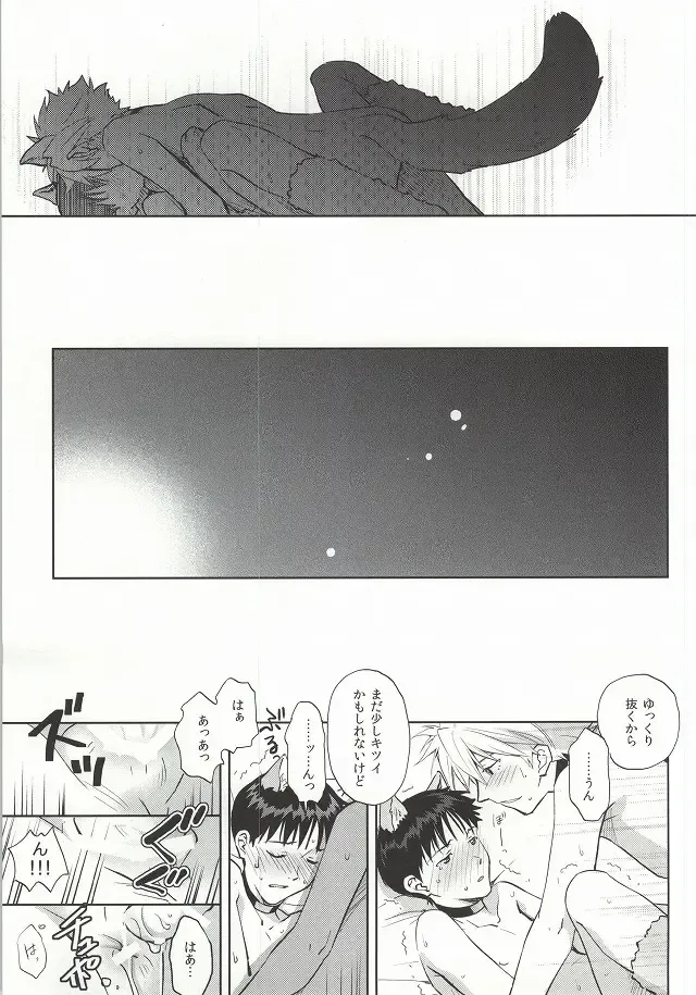 [Mayama Satori] Wanko na Kareshi Otonamuke Fhentai - Page 30