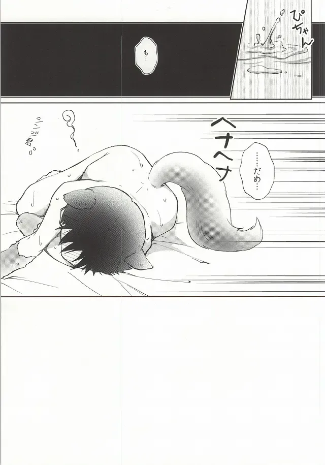 [Mayama Satori] Wanko na Kareshi Otonamuke Fhentai - Page 32