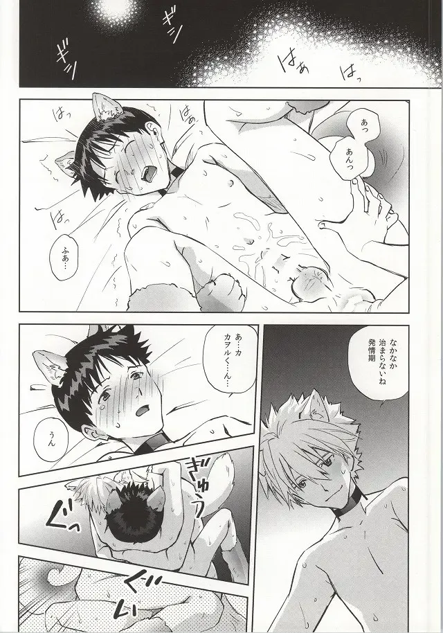 [Mayama Satori] Wanko na Kareshi Otonamuke Fhentai - Page 35