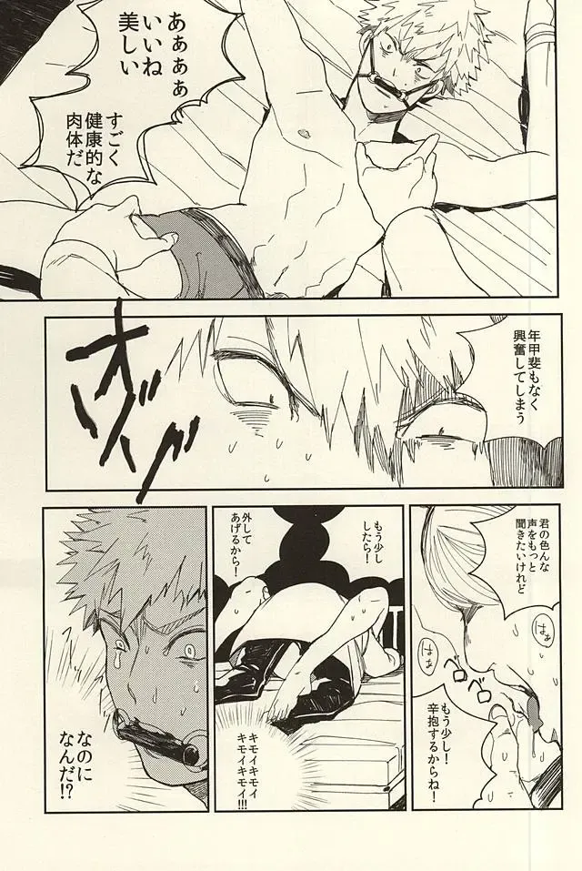[Min] Bakugou Ryoujoku Fhentai - Page 10
