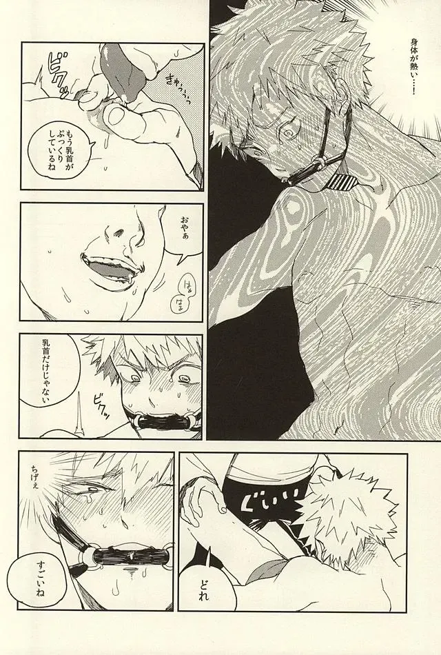 [Min] Bakugou Ryoujoku Fhentai - Page 11