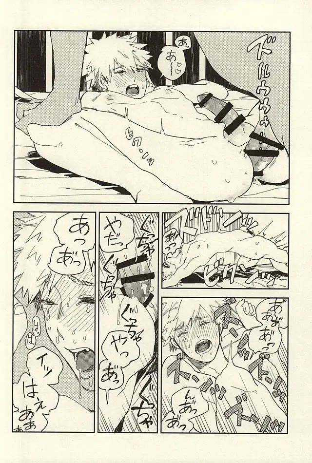 [Min] Bakugou Ryoujoku Fhentai - Page 15