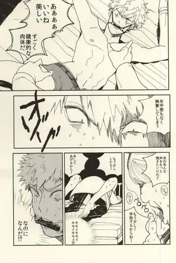 [Min] Bakugou Ryoujoku Fhentai - Page 10