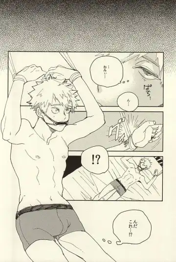 [Min] Bakugou Ryoujoku Fhentai - Page 7