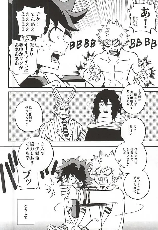 [Shitori] Otomari Hero Fhentai - Page 25