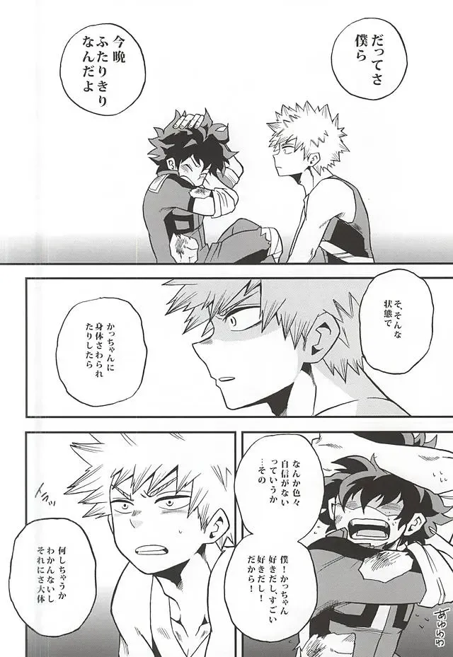 [Shitori] Otomari Hero Fhentai - Page 9