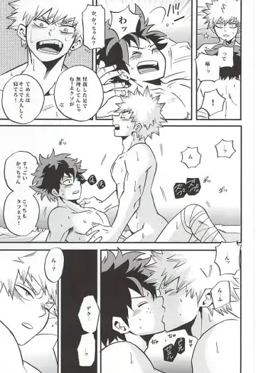 [Shitori] Otomari Hero Fhentai - Page 22