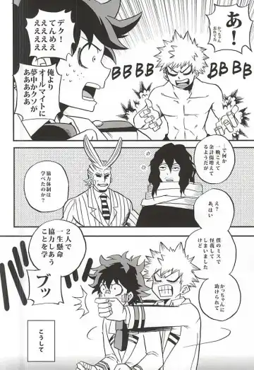 [Shitori] Otomari Hero Fhentai - Page 25