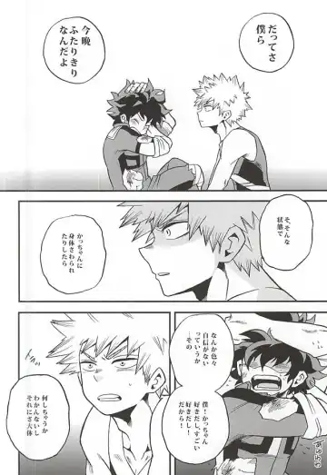 [Shitori] Otomari Hero Fhentai - Page 9