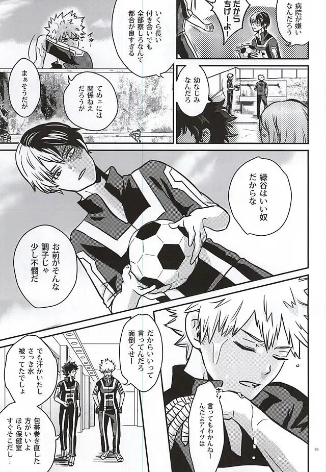 [Amatoya] Midoritani Shounen no Subete Fhentai - Page 18