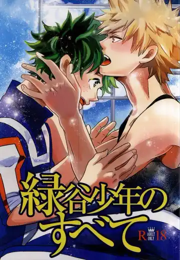 Read [Amatoya] Midoritani Shounen no Subete - Fhentai