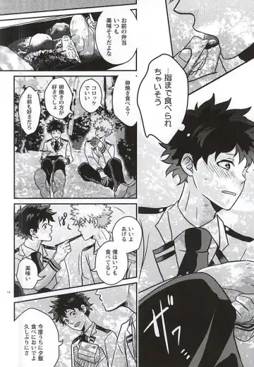 [Amatoya] Midoritani Shounen no Subete Fhentai - Page 13