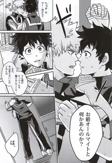 [Amatoya] Midoritani Shounen no Subete Fhentai - Page 20