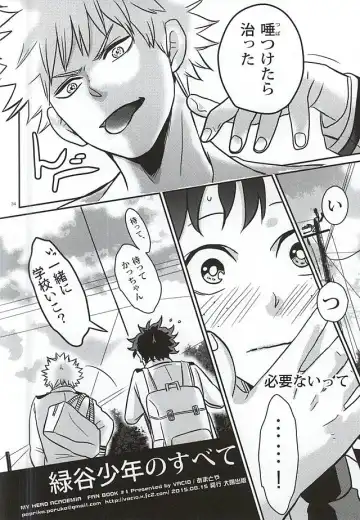[Amatoya] Midoritani Shounen no Subete Fhentai - Page 33