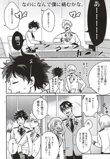 [Amatoya] Midoritani Shounen no Subete Fhentai - Page 9