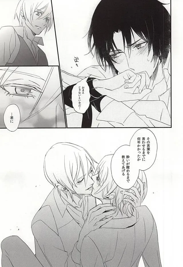 [Kaya To Sae] Ichinose Kachou no Koibito Fhentai - Page 12