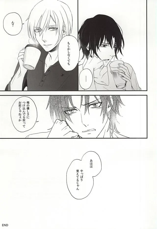 [Kaya To Sae] Ichinose Kachou no Koibito Fhentai - Page 14