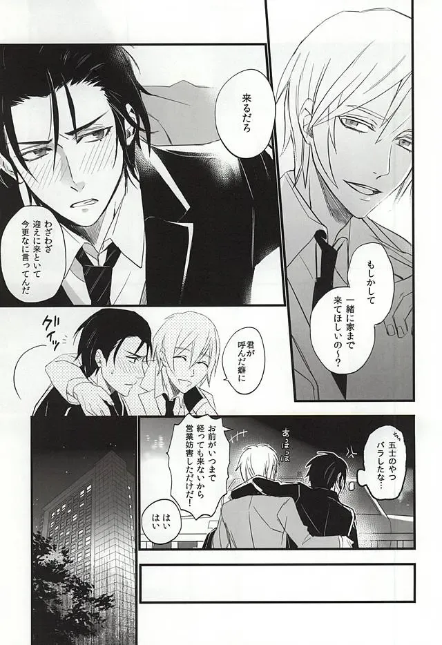 [Kaya To Sae] Ichinose Kachou no Koibito Fhentai - Page 4