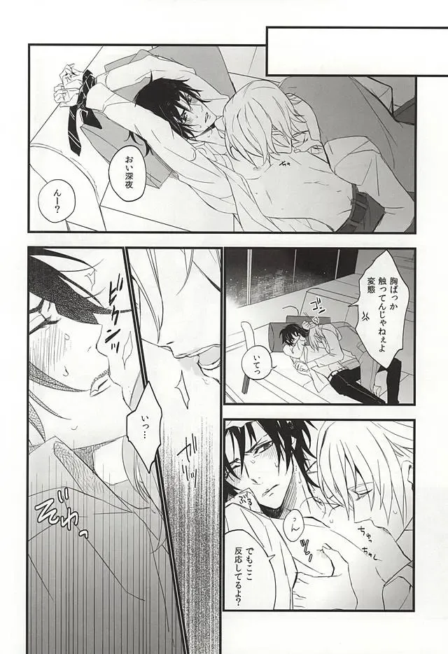 [Kaya To Sae] Ichinose Kachou no Koibito Fhentai - Page 7