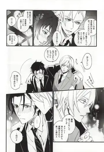 [Kaya To Sae] Ichinose Kachou no Koibito Fhentai - Page 3