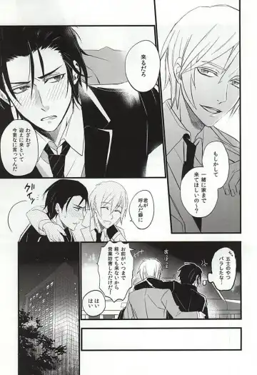 [Kaya To Sae] Ichinose Kachou no Koibito Fhentai - Page 4