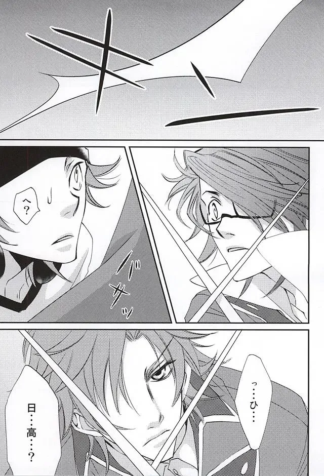 [Maru] enchain Fhentai - Page 10