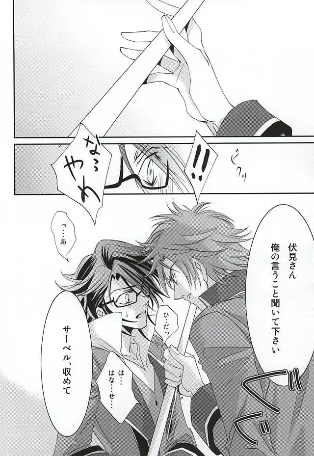 [Maru] enchain Fhentai - Page 11