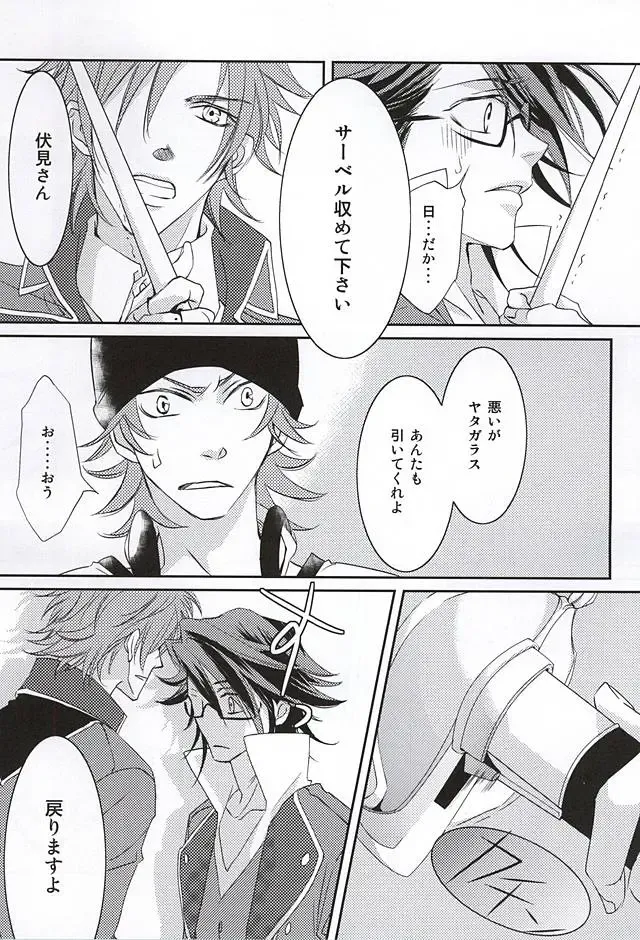 [Maru] enchain Fhentai - Page 12