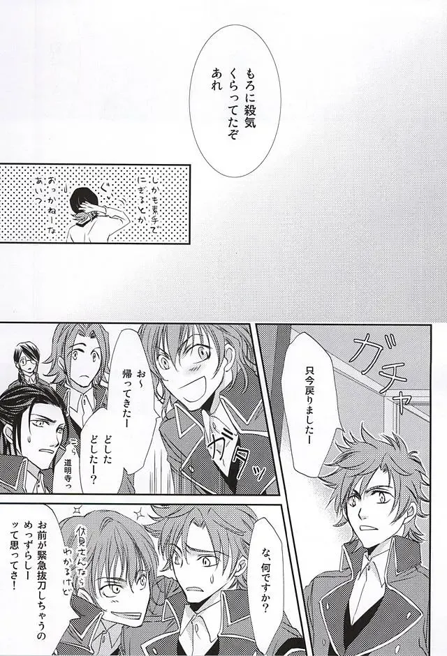 [Maru] enchain Fhentai - Page 14