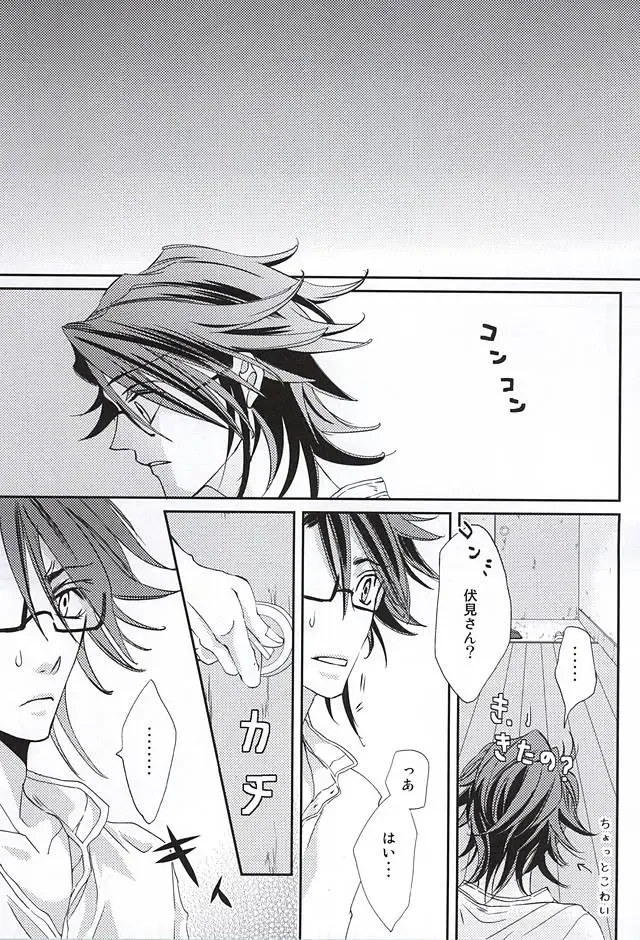 [Maru] enchain Fhentai - Page 16