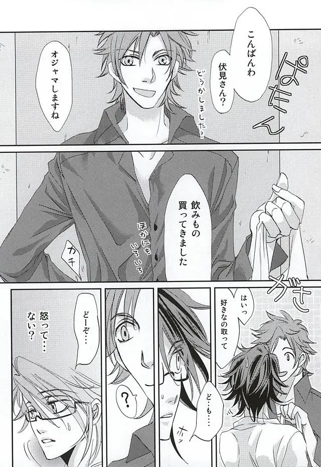 [Maru] enchain Fhentai - Page 17