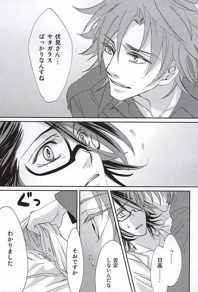 [Maru] enchain Fhentai - Page 20