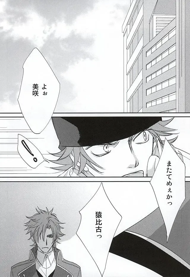 [Maru] enchain Fhentai - Page 27