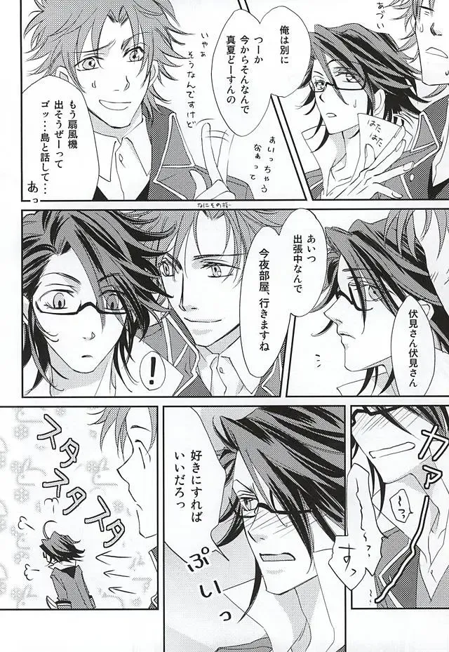 [Maru] enchain Fhentai - Page 3