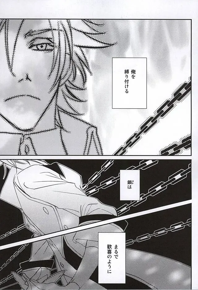 [Maru] enchain Fhentai - Page 30