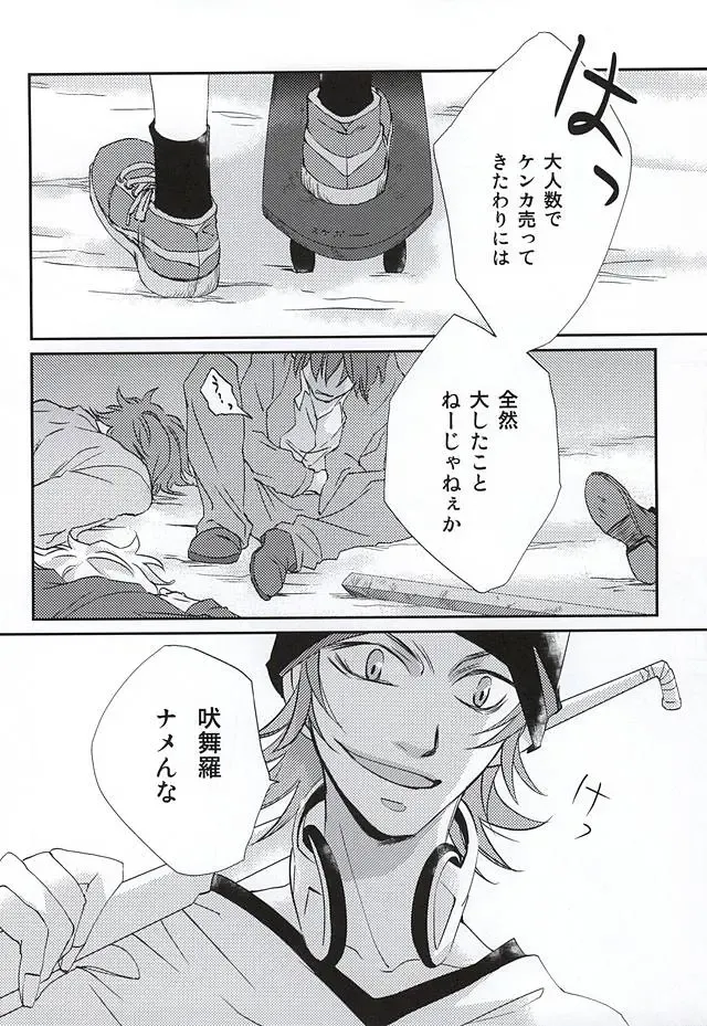 [Maru] enchain Fhentai - Page 5