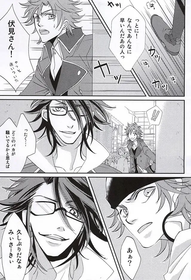 [Maru] enchain Fhentai - Page 6