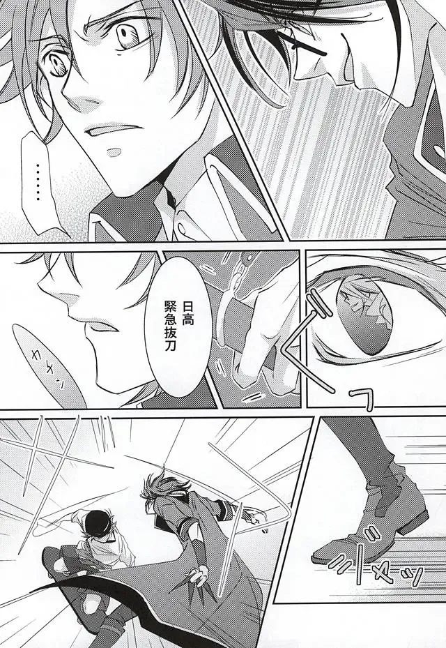 [Maru] enchain Fhentai - Page 9