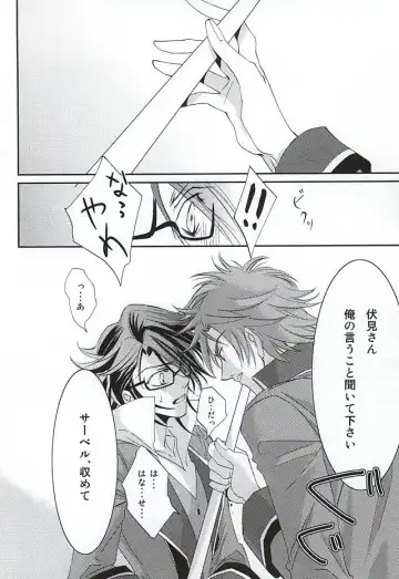 [Maru] enchain Fhentai - Page 11