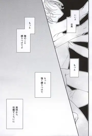 [Maru] enchain Fhentai - Page 26