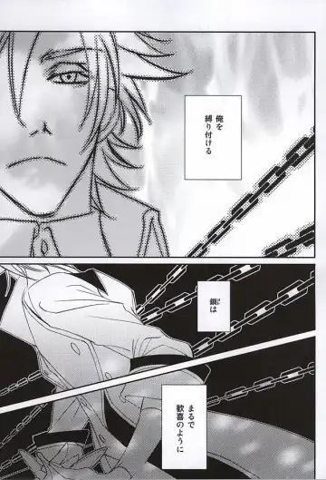 [Maru] enchain Fhentai - Page 30