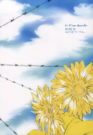 [Maru] enchain Fhentai - Page 33