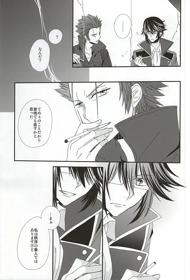 [Isobe] Dandelion Fhentai - Page 10